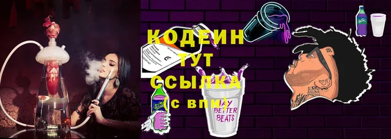 Codein Purple Drank  наркошоп  Белый 