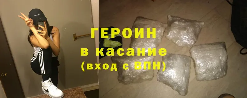 купить   Белый  ГЕРОИН Heroin 